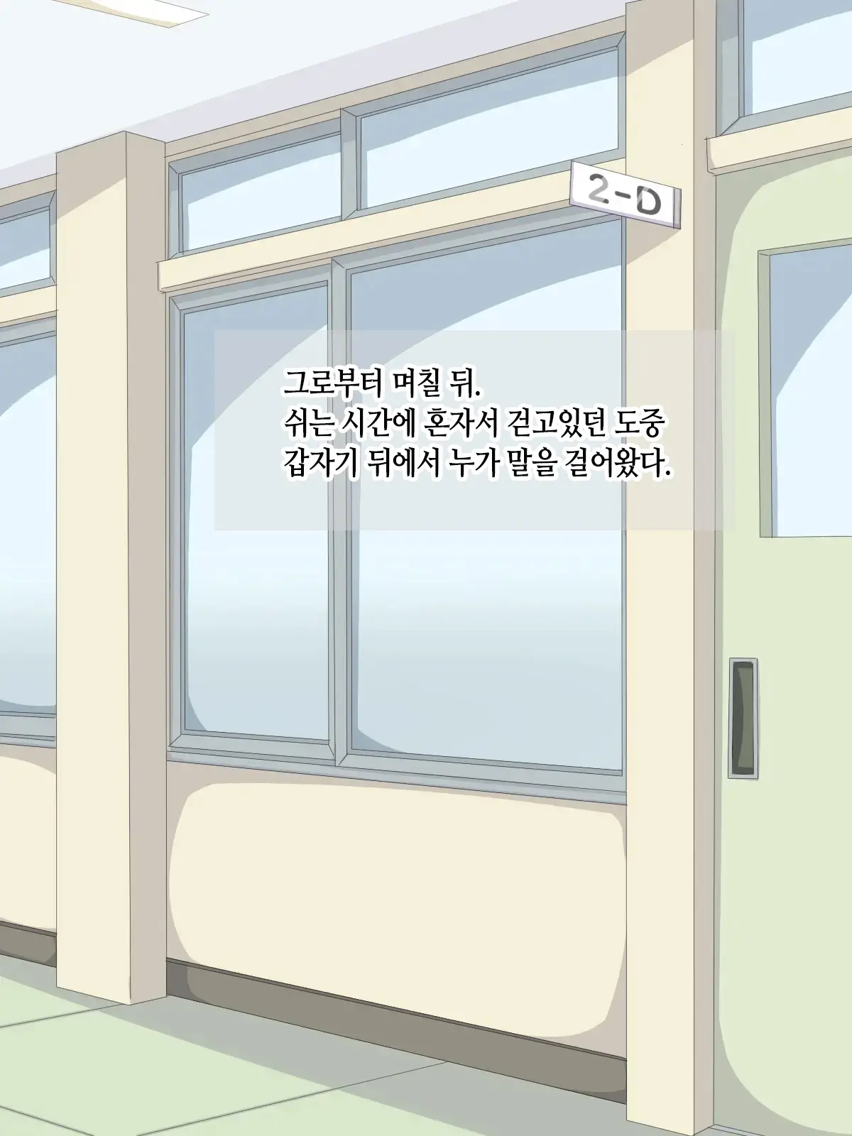 Tonari No Seki No Mekakure Bitch | 옆자리 가린 눈 빗치